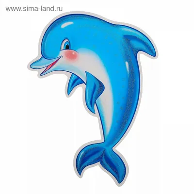Дельфин картинка для детей обои