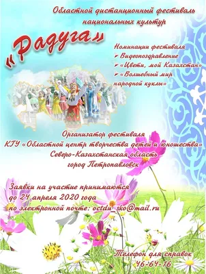 В республике отмечают День единства народа Казахстана