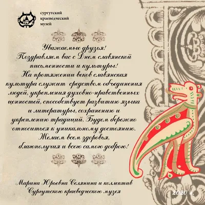 День славянской письменности и культуры | Вестник Приманычья