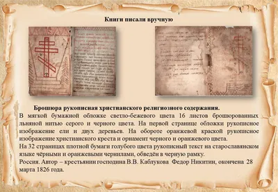 24 мая – День Славянской письменности и культуры