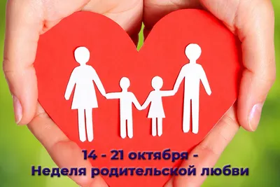 Детские библиотеки отметят День семьи, любви и верности — Управление по  культуре и искусству Уфа