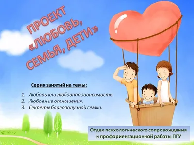 Дети говорят о любви от Круэлла за 12 мая 2015 на Fishki.net