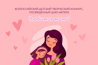 Чем отличается любовь к мужчине от любви к ребенку — Наталья Тарасевич на  TenChat.ru