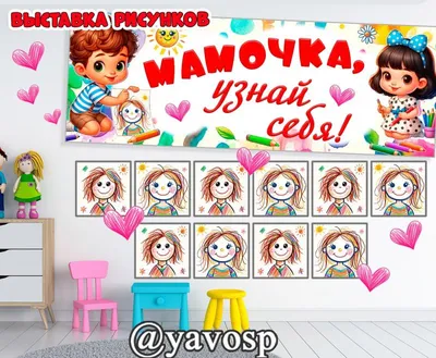 Конкурс детских рисунков «Милый образ мамы» - Руски дом