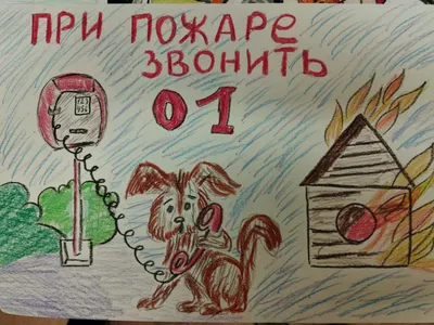 Памятка родителям «Расскажите детям о пожарной безопасности» -Новости