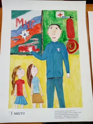 Расскажите детям о пожарной безопасности | МБОУ \"Средняя  общеобразовательная школа №45\" города Прокопьевск