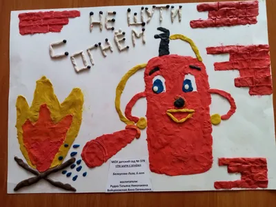 Детям о пожарной безопасности. — МБДОУ детский сад №166
