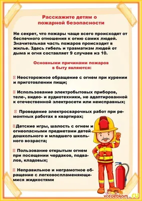 Пожарная безопасность в детских лагерях | 06.04.2022 | Сычёвка - БезФормата
