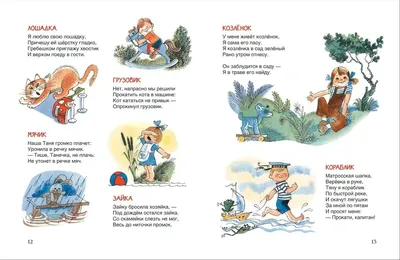 Книги картонные набор «Детские стихи», 6 шт купить за 245 рублей -  Podarki-Market