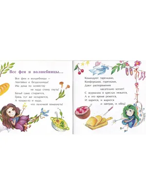 Набор книг Русич детские стихи и сказки 6 шт купить по цене 310 ₽ в  интернет-магазине Детский мир