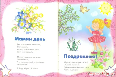 Книга Комплект \"Детские стихи\" - 1 • - купить по цене 257 руб. в  интернет-магазине Inet-kniga.ru | ISBN