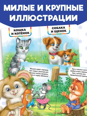 Сборник детских стихов и сказок, комплект 6 шт купить по цене 196 ₽ в  интернет-магазине KazanExpress