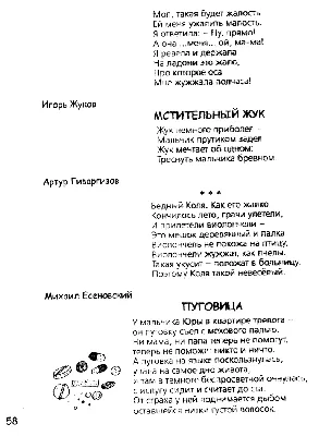 Детские стихи | ВКонтакте