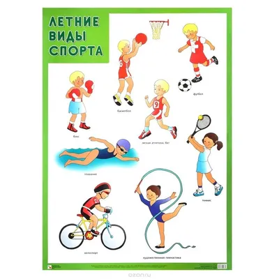 Счастливые дети делают различные виды спорта Иллюстрация вектора -  иллюстрации насчитывающей танцы, актуария: 208427040