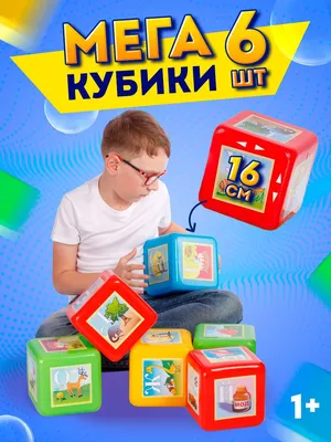 Детские развивающие деревянные кубики. Сложи рисунок \"Игрушки\" Титусия  (ID#2002338314), цена: 199 ₴, купить на Prom.ua