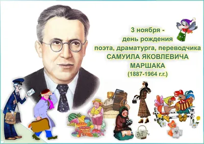 Сказки и стихи для малышей. Маршак Самуил Яковлевич купить по низким ценам  в интернет-магазине Uzum (522556)
