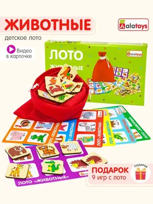 Детское лото от Стеллар, 00901-no_ от ассортимент - купить в  интернет-магазине ToyWay.Ru