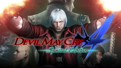 Devil May Cry 4 SE Trailer 2 - YouTube