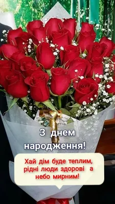 Pin by Larysa Українка on день народження | Happy birthday pictures, Happy  birthday greetings, Happy birthday wishes