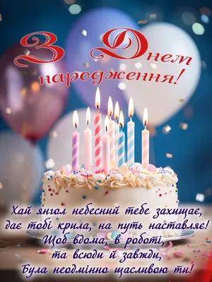 Pin by Тетяна Стецюк on з днем народження | Happy birthday wishes cards,  Birthday wishes cards, Happy birthday wishes