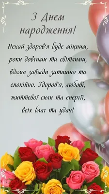 Pin by Snitko Vladislav on День народження | Happy birthday greetings,  Happy birthday wishes cards, Happy birthday wishes