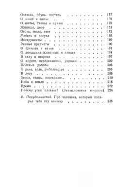 Вот вам маленькая шпаргалка — список русских народных сказок.