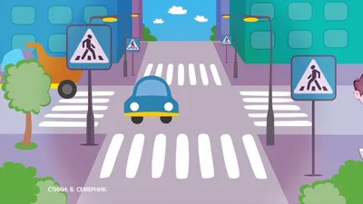 83 199 рез. по запросу «Правила дорожного движения» — изображения, стоковые  фотографии, трехмерные объекты и векторная графика | Shutterstock