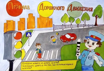 Для детей проведут конкурс на знание правил дорожного движения