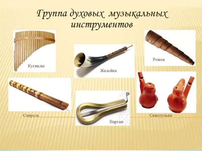 Духовые народные музыкальные инструменты - купить в Москве в  интернет-магазине Music-Hummer в розницу или оптом