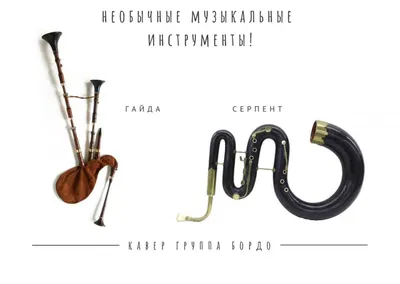 Группа духовых музыкальных инструментов - online presentation
