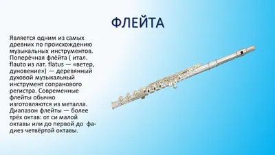 Духовые музыкальные инструменты - купить билеты на концерты в Москве, афиша  2022-2023