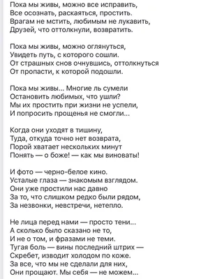 Идеи на тему «Стихи Эдуарда Асадова» (43) | стихи, поэзия, стихотворение