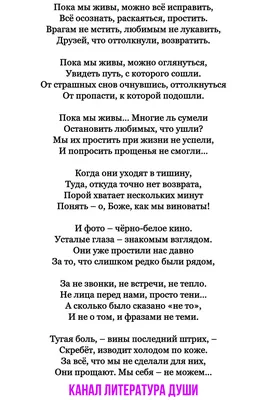 Идеи на тему «Стихи Эдуарда Асадова» (43) | стихи, поэзия, стихотворение