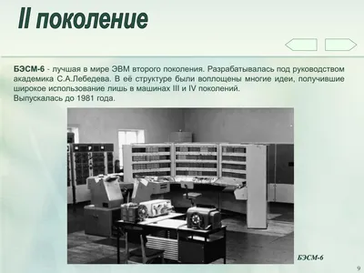 Компьютеры размером с этаж: Донецкие ученые показали уникальные фото  старейших ЭВМ Донбасса - Репортажи - ДАН