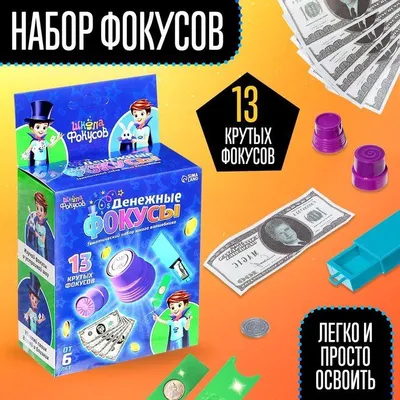 НИ Карточные фокусы | Интернет-магазин детских игрушек KidLand.ru