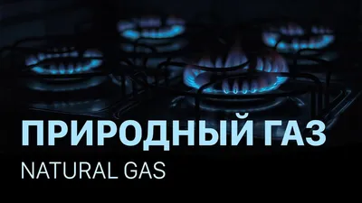 В Узбекистане с 15 июля повысят цены на газ и электричество для бизнеса и  бюджетных организаций. Цены для населения подниматься не будут , Новости  Узбекистана