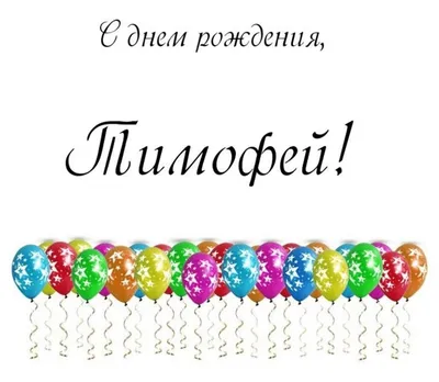 прикольные поздравления на день рождения Гена｜Поиск в TikTok