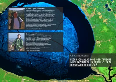 Особенности развития эрозионных процессов в ландшафтах Курской области by -  Amazon.ae