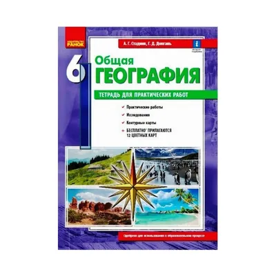 ЦНППМПР Московская область - ШПМ Инструменты для учителя география -8 класс