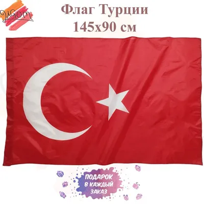 Флаг турции официально турецкое Bayragı флага или турка Стоковое Фото -  изображение насчитывающей страна, строя: 207882516