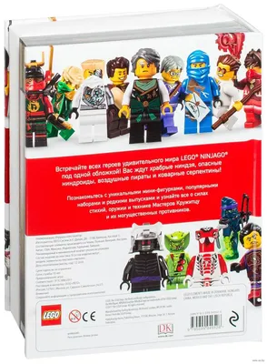 LEGO Ninjago. Время змей (+ элементы конструктора LEGO) - купить книгу с  доставкой в интернет-магазине «Читай-город». ISBN: 978-5-90-733362-8