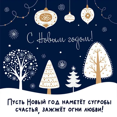 Дорогие жители! Сердечно поздравляем вас с наступающим Новым годом и  Рождеством! — Главная