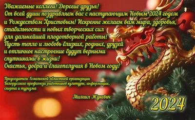 Уважаемые коллеги! Дорогие друзья! Поздравляем Вас с наступающим Новым 2020  годом и Рождеством! « Томский региональный центр развития талантов «Пульсар»