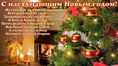 Дорогие покупатели! Поздравляем с Новым годом и Рождеством! | Столплит  (Москва)