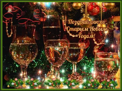 Дорогие друзья, поздравляем Вас с наступающим Новым годом и Рождеством!