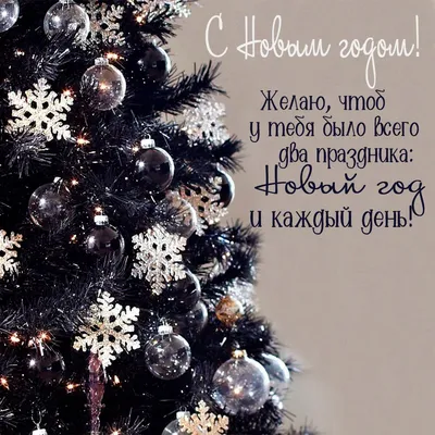 Дорогие друзья и коллеги, поздравляем вас с наступающим Новым годом и  Рождеством!