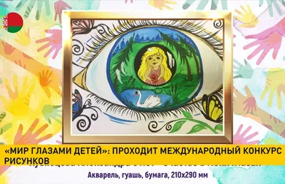 Конкурс рисунков «Школа глазами детей», ГБОУ Школа № 1080, Москва