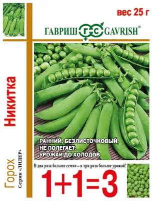 Купить семена Горох Русский гигант в Минске и почтой по Беларуси