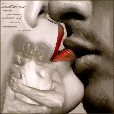 Красный, пухлые, сочные губы,поцелуй…» — создано в Шедевруме