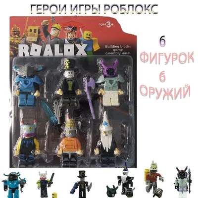 Плюшевые игрушки, roblox buddies, РОБЛОКС, 20cm - купить с доставкой по  выгодным ценам в интернет-магазине OZON (758025039)